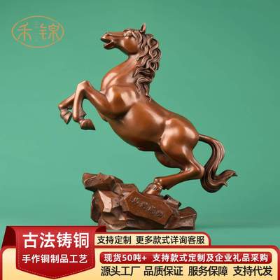 紫铜马到成功摆件吉祥工艺品生肖马家居办公室装饰品开业店铺摆放