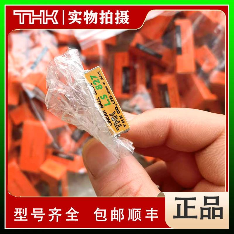 L直线滚动单元S134TPHKLSP1365DRALS0P1390