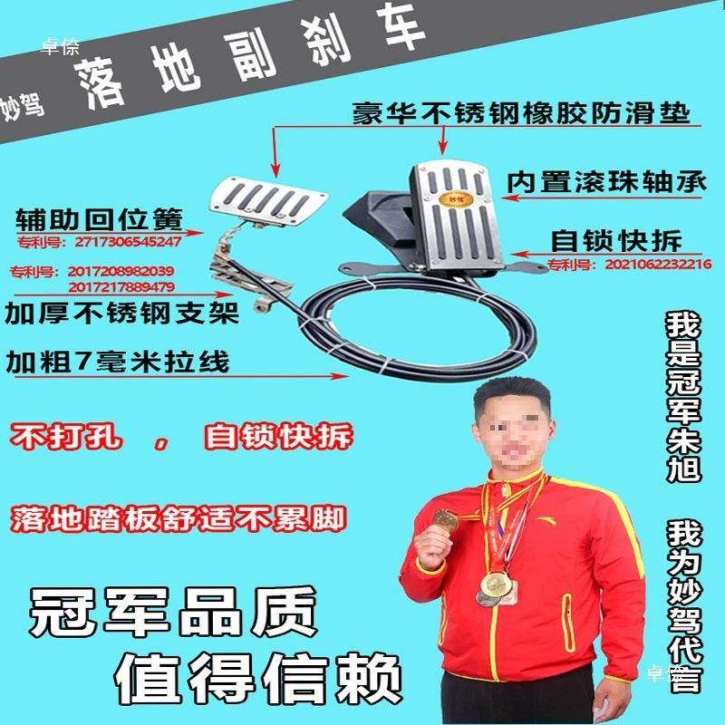 教练车副装刹车练习加汽陪打练免MJ-2车孔教练车用品踏板