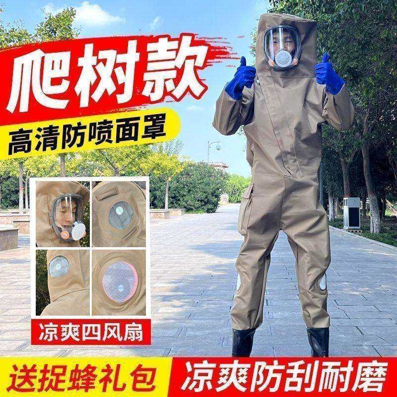 马蜂防护服202可6新防喷毒脸蜂捉胡839红娘马蜂服全款套带风扇拆,五金/工具,防尘服,淘宝优惠券,粉丝福利购,淘宝优惠卷