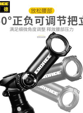 伊诺德自行把车可调山地车公路车龙头前把手管配件大立POP74899节