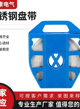 电sf310扎带抱箱箍捆绑束线带04不锈钢盘带牌扎带蓝色3规格齐标全