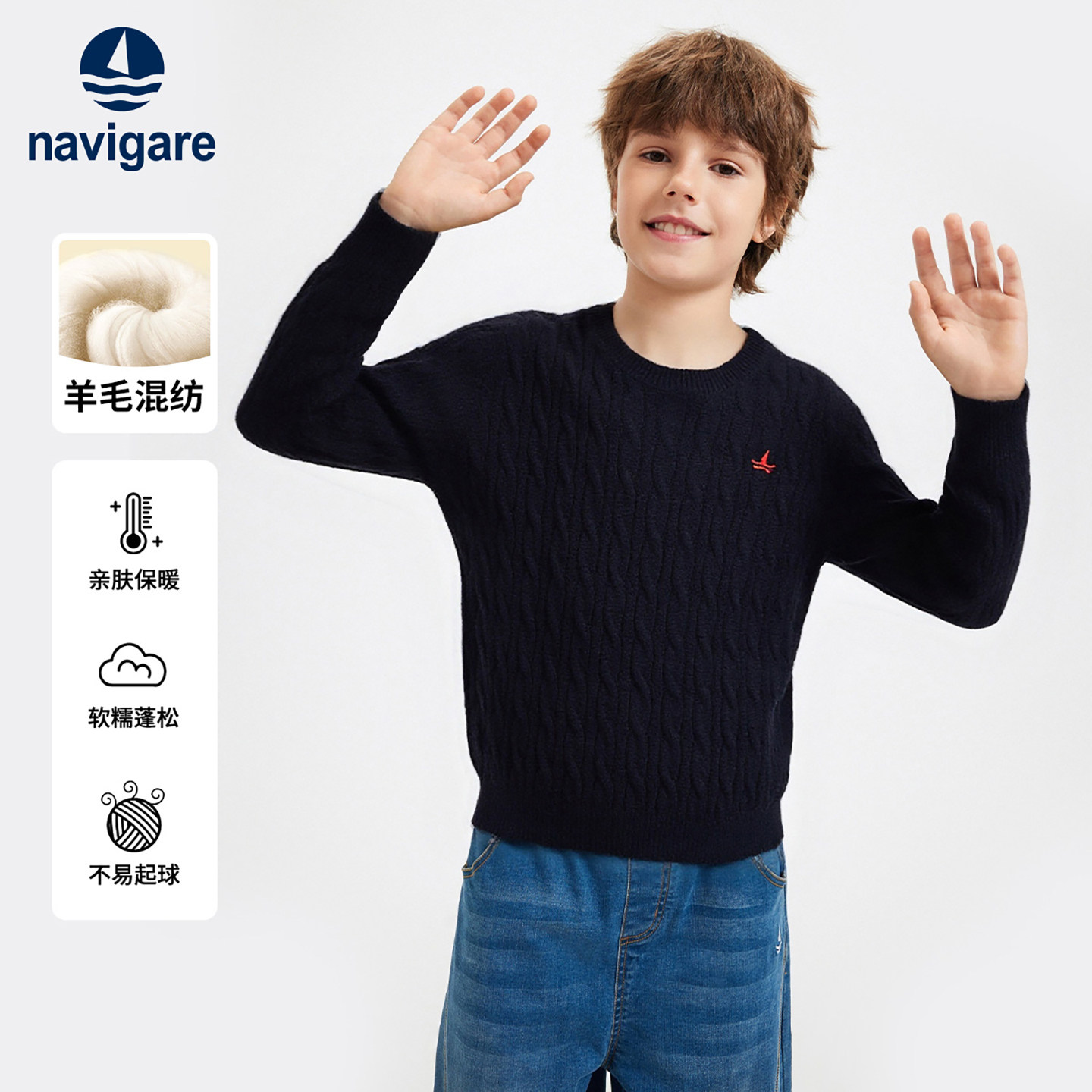 Navigare意大利小帆船毛衣
