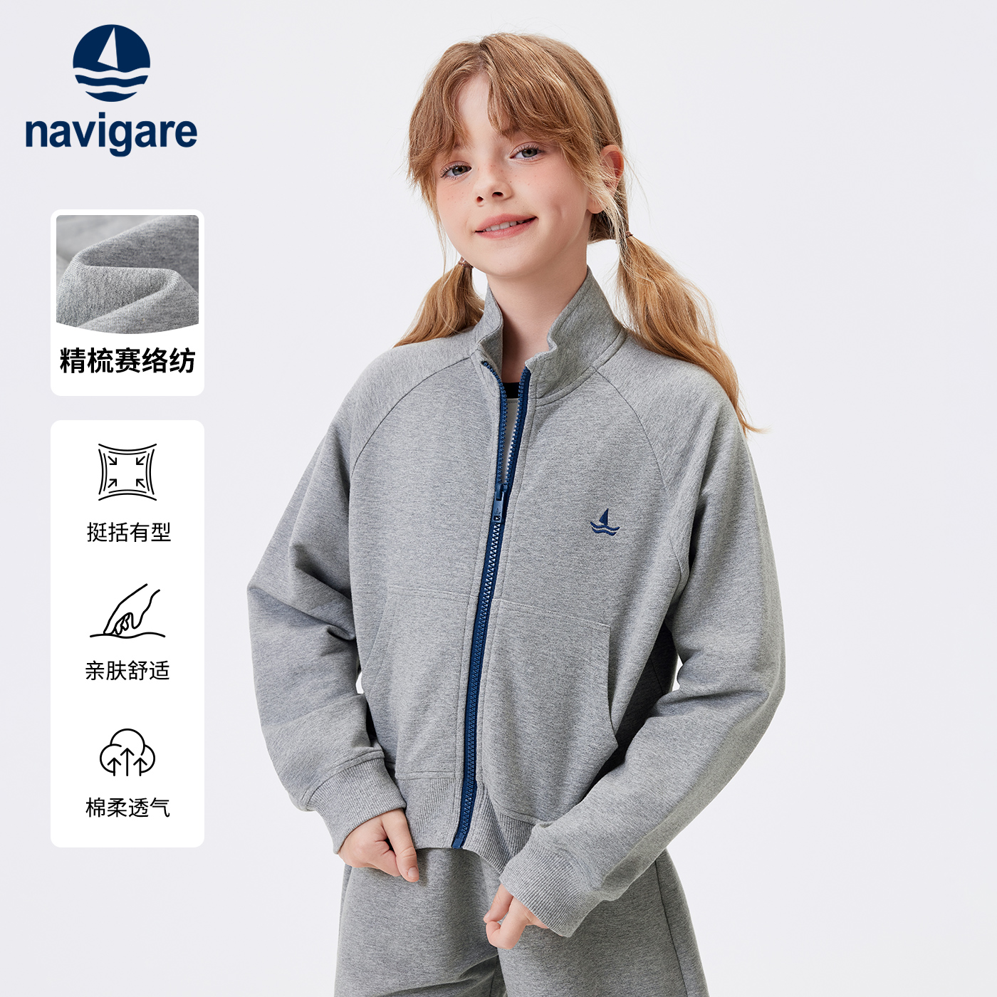Navigare儿童外套春秋装