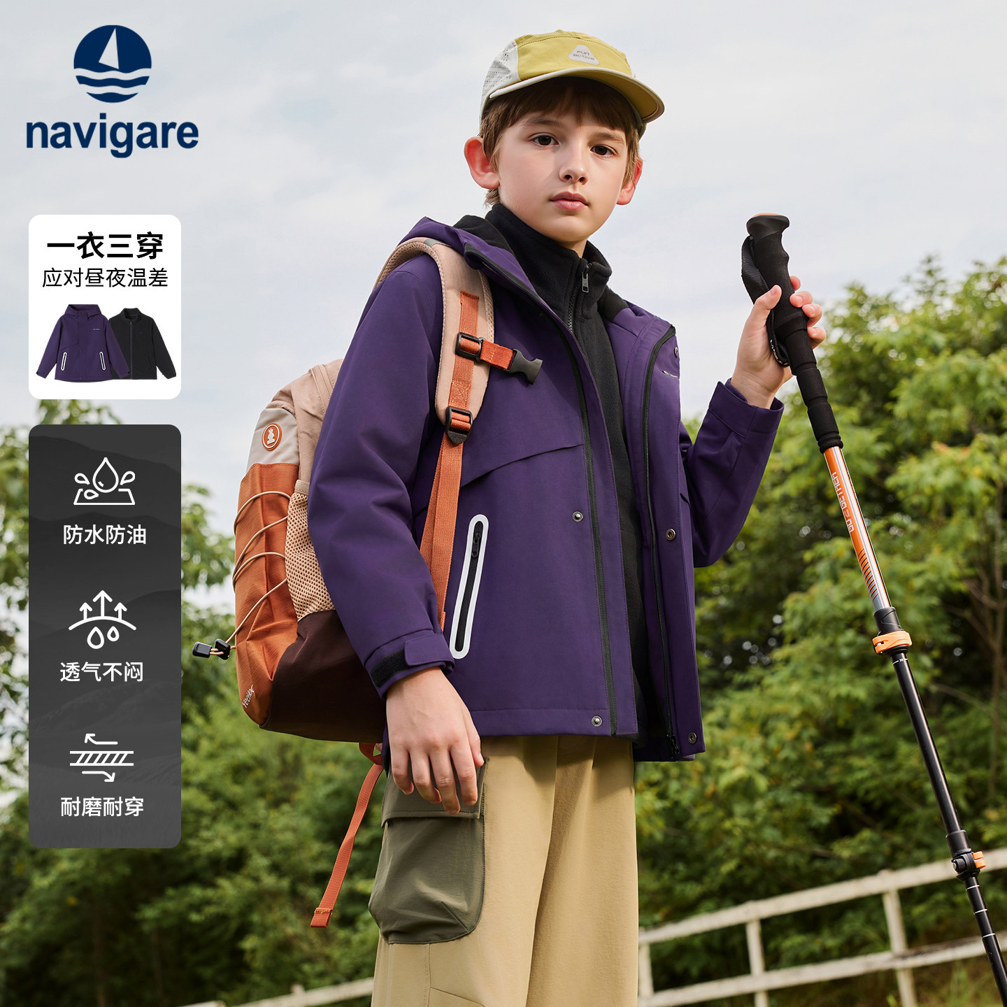 Navigare意大利小帆船童装男女童外套2026新款秋冬儿童上衣户外,童装/婴儿装/亲子装,儿童冲锋衣,淘宝优惠券,粉丝福利购,淘宝优惠卷