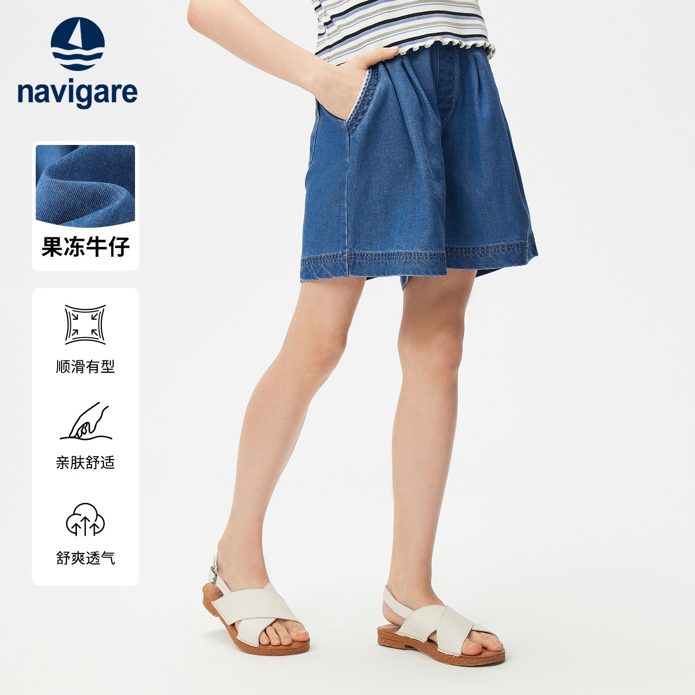 Navigare意大利小帆船女童薄款牛仔短裤2026年夏季新款儿童裤子