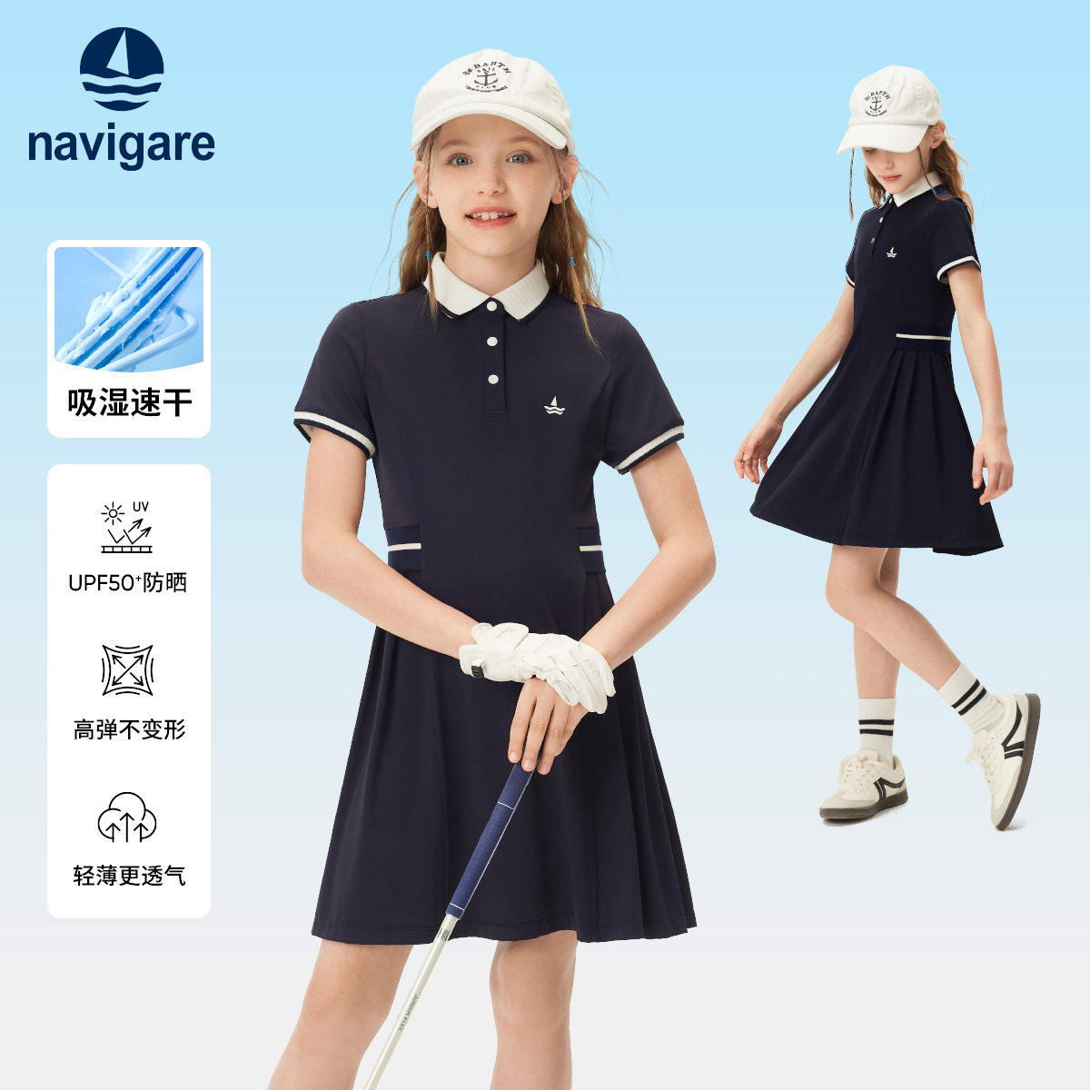 【吸湿速干】Navigare意大利小帆船女童连衣裙夏季运动polo公主裙