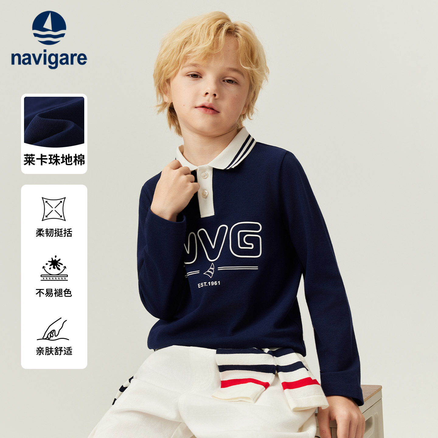 Navigare意大利小帆船男女童长袖POLO衫2026年春秋新款翻领T恤,童装/婴儿装/亲子装,儿童POLO衫,淘宝优惠券,粉丝福利购,淘宝优惠卷