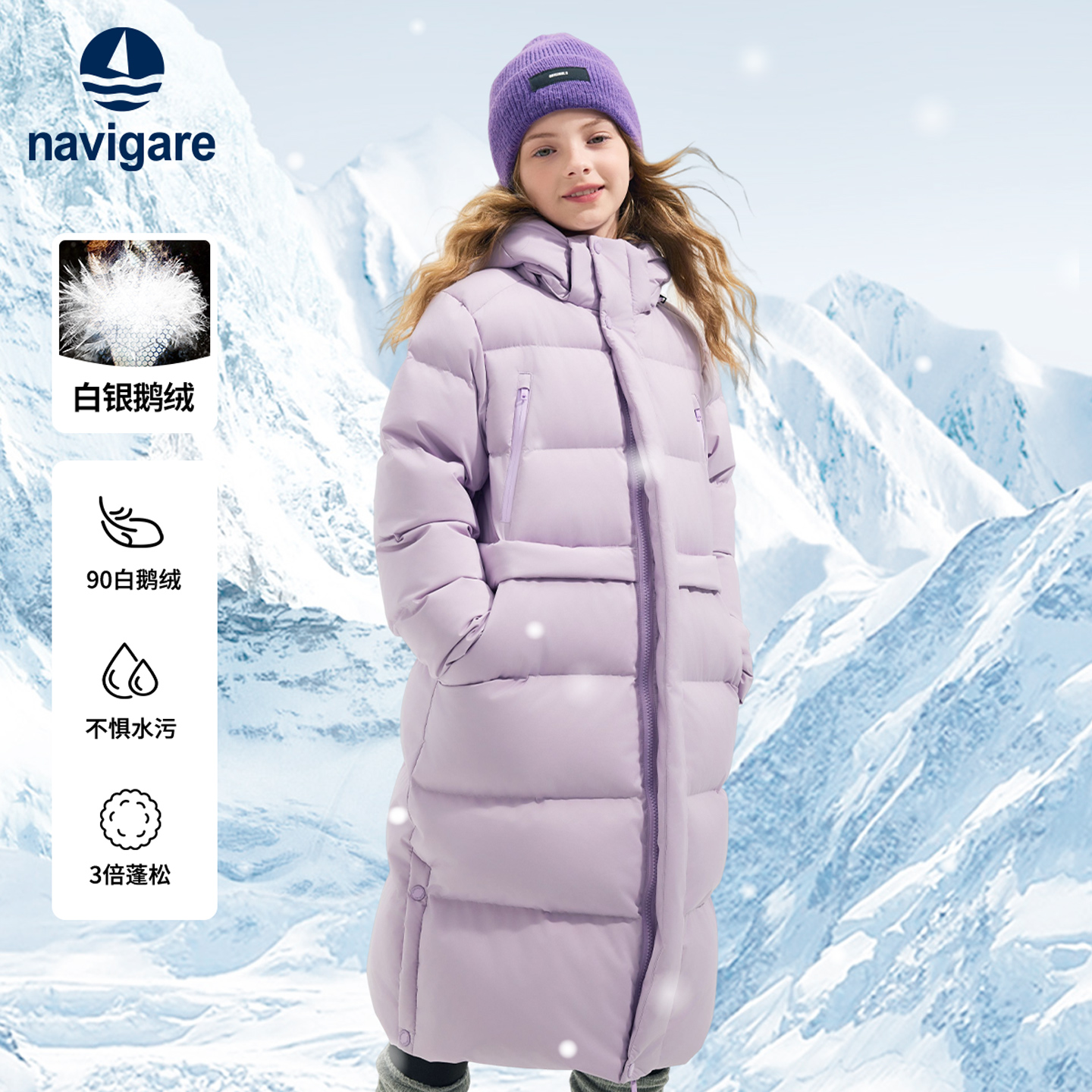 Navigare意大利小帆船儿童羽绒服