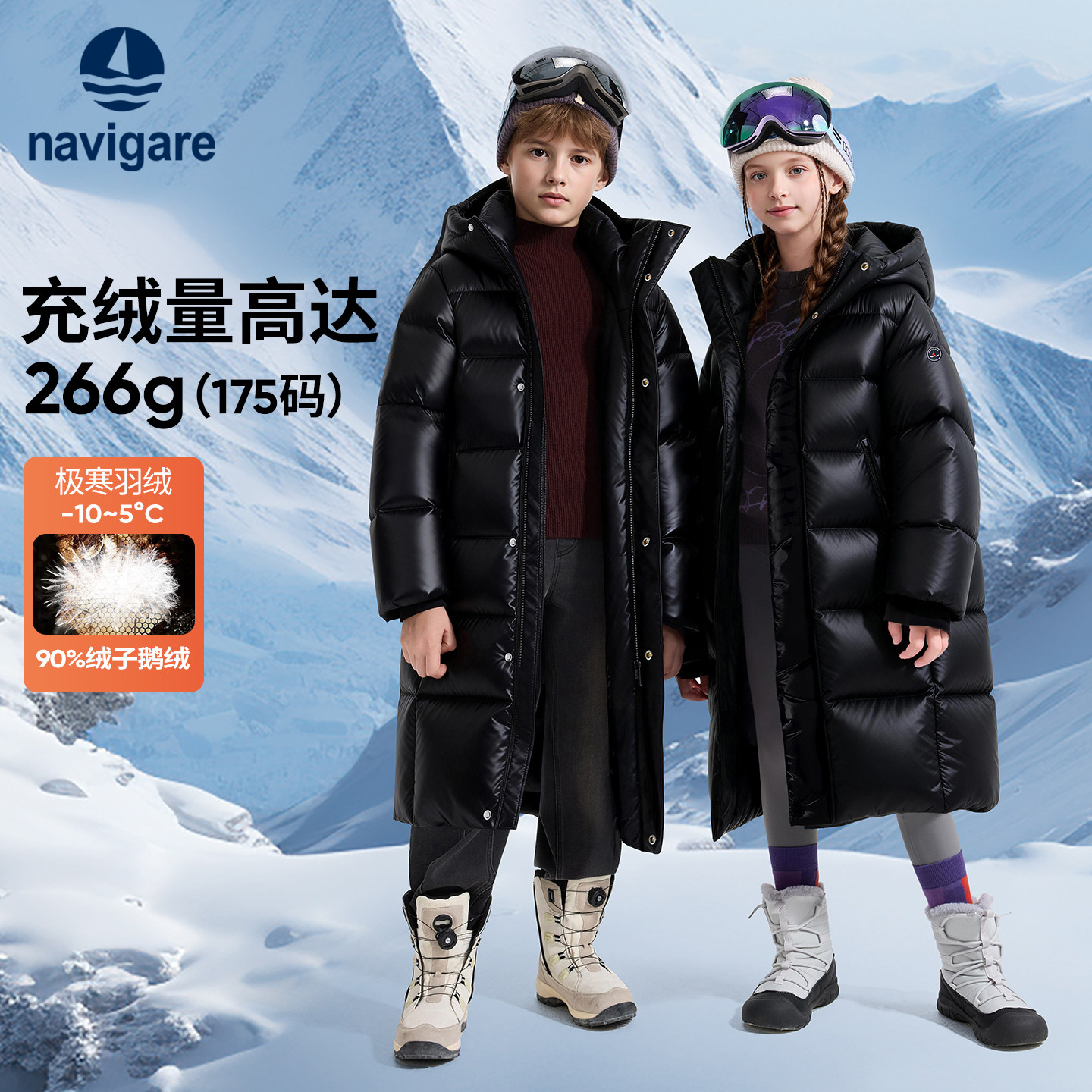 Navigare意大利小帆船黑金鹅绒儿童御寒羽绒服中长款冬季男女外套,童装/婴儿装/亲子装,羽绒服,淘宝优惠券,粉丝福利购,淘宝优惠卷