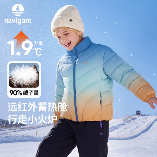 小帆船儿童轻薄保暖立领羽绒服