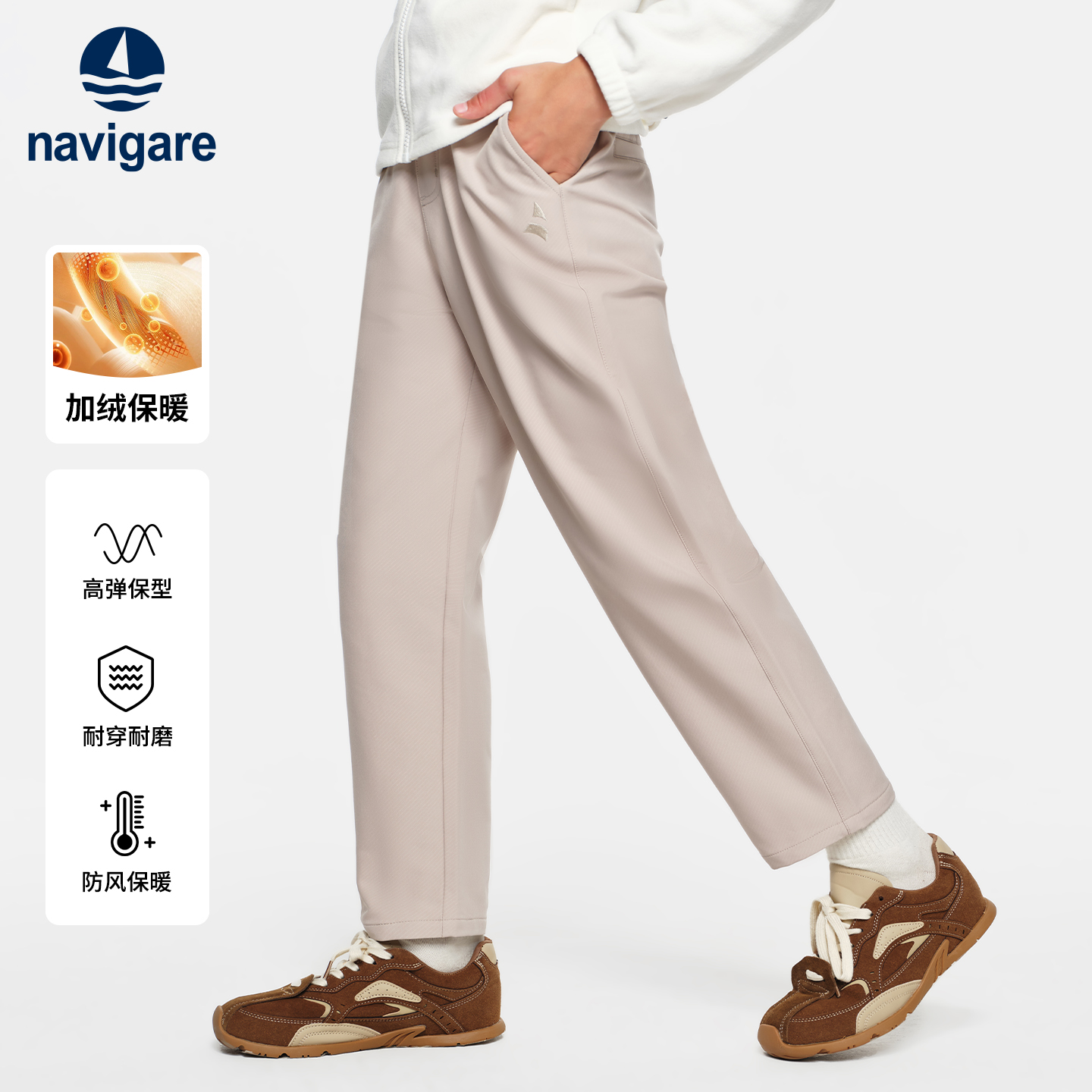 Navigare意大利小帆船男童长裤