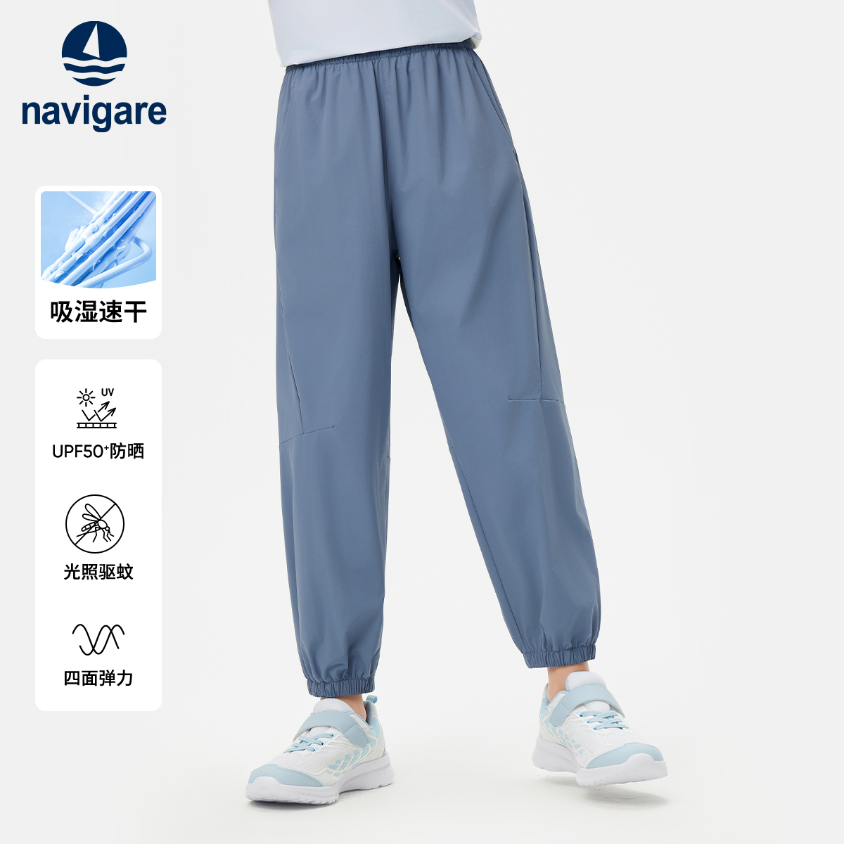 Navigare意大利小帆船男女童梭织长裤2025夏季新款儿童运动防蚊裤