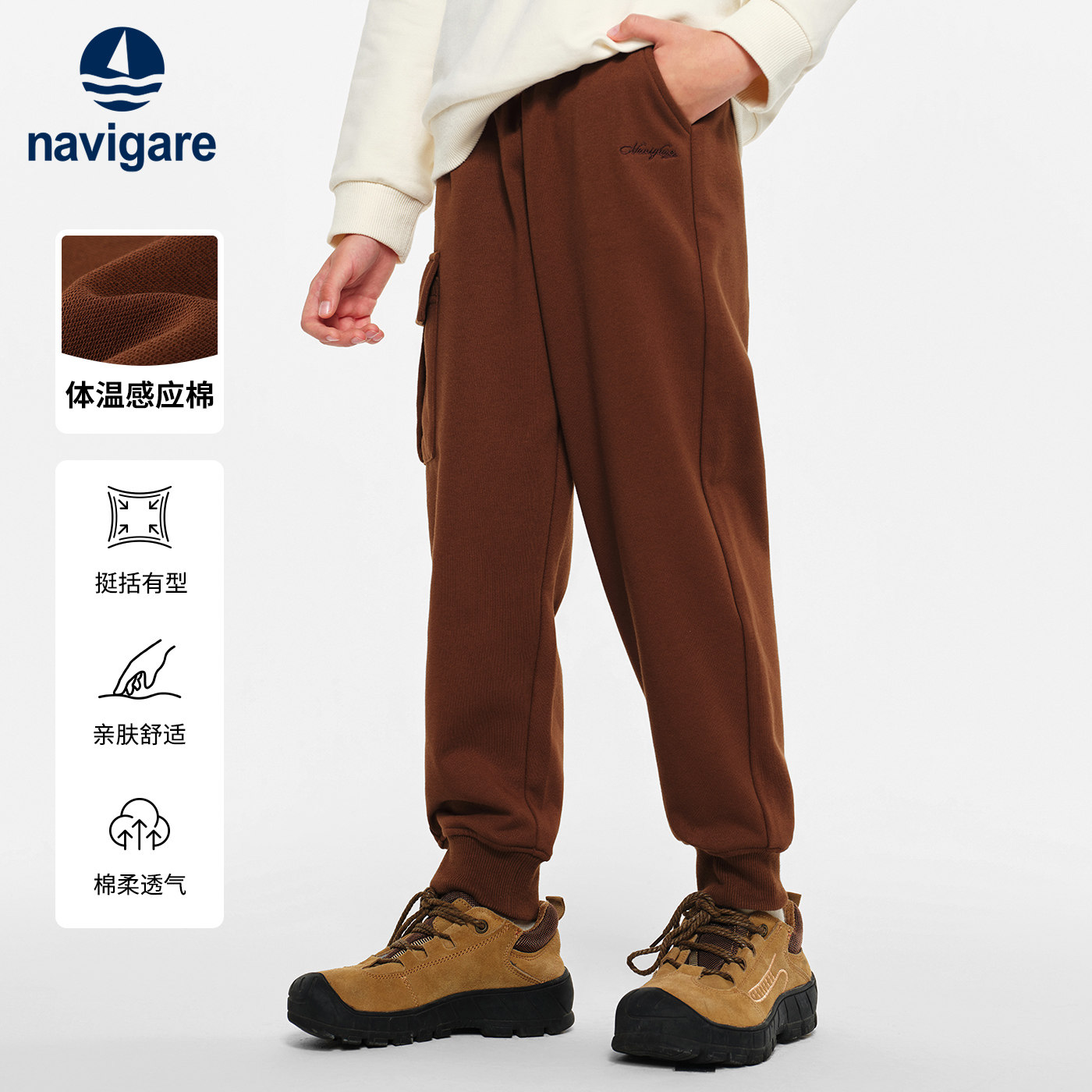 Navigare意大利小帆船男孩薄款裤子工装束脚裤中大童秋儿童运动裤