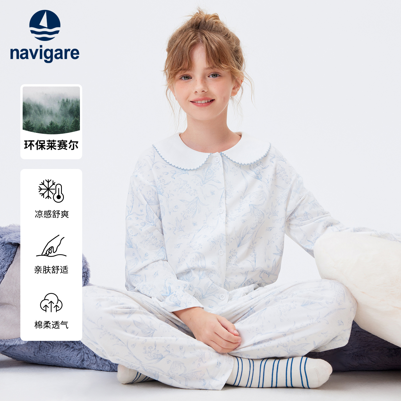 Navigare意大利小帆船儿童睡衣女童2025春秋季新款儿童家居服套装