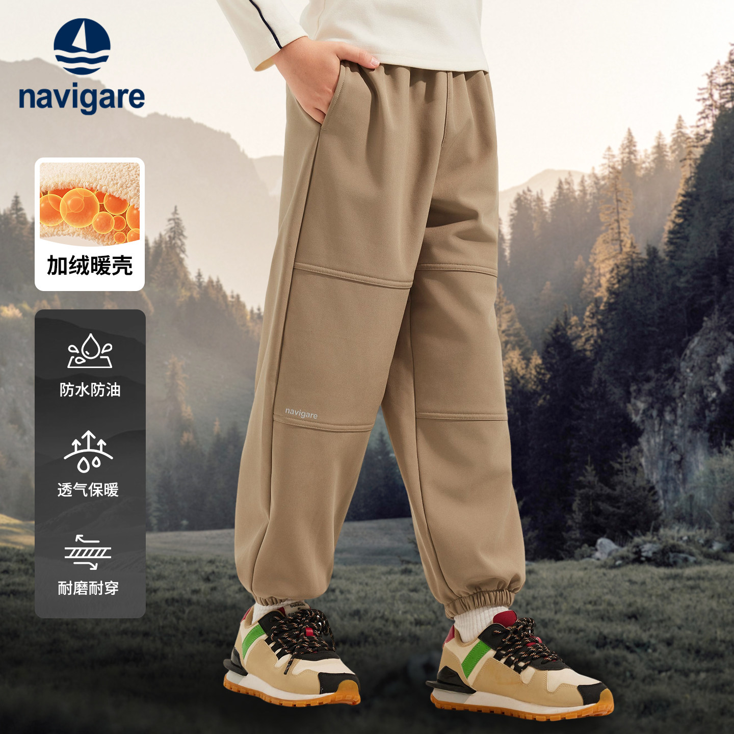 Navigare意大利小帆船男童运动裤