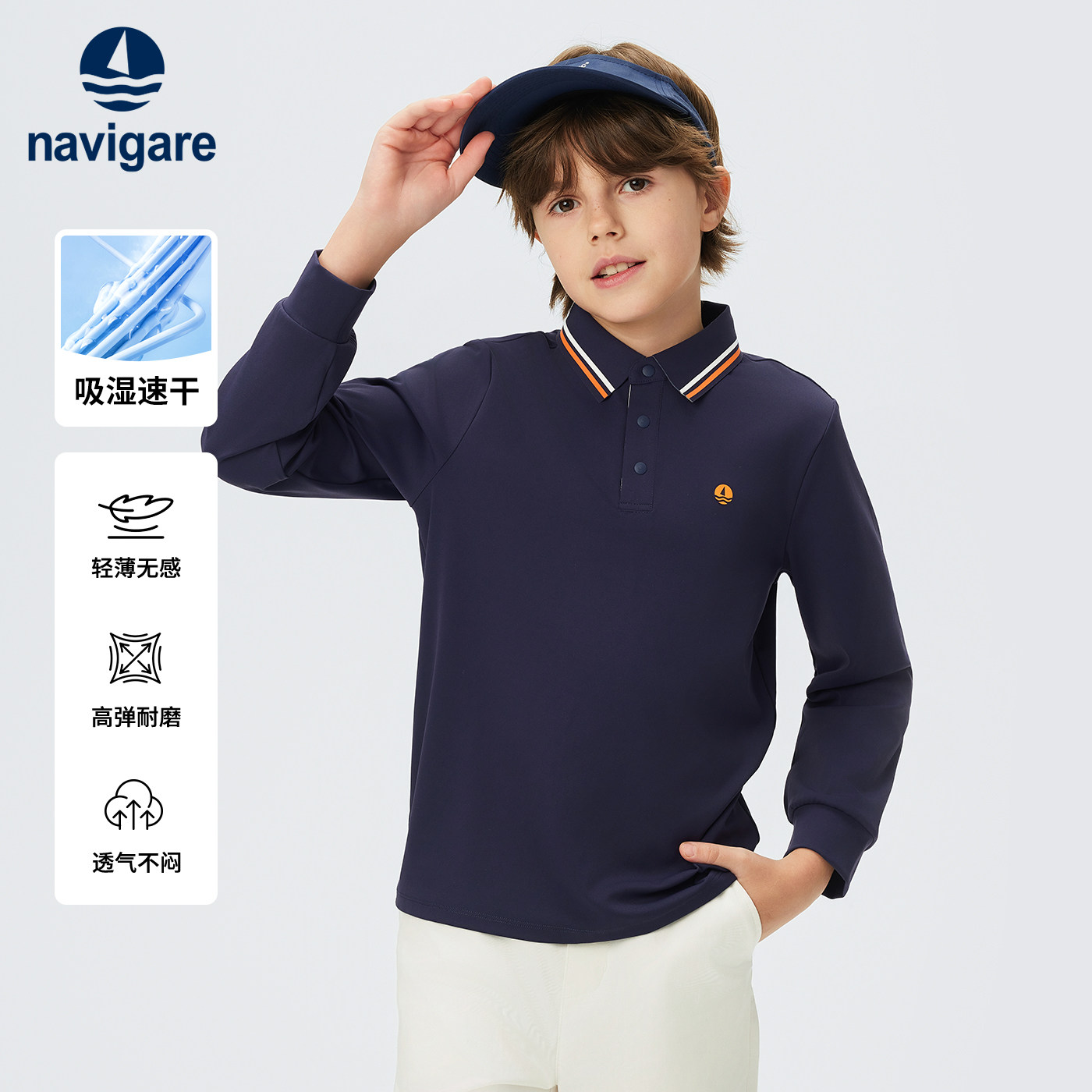Navigare小帆船男童长袖POLO衫2026年春季儿童休闲吸湿速干上衣
