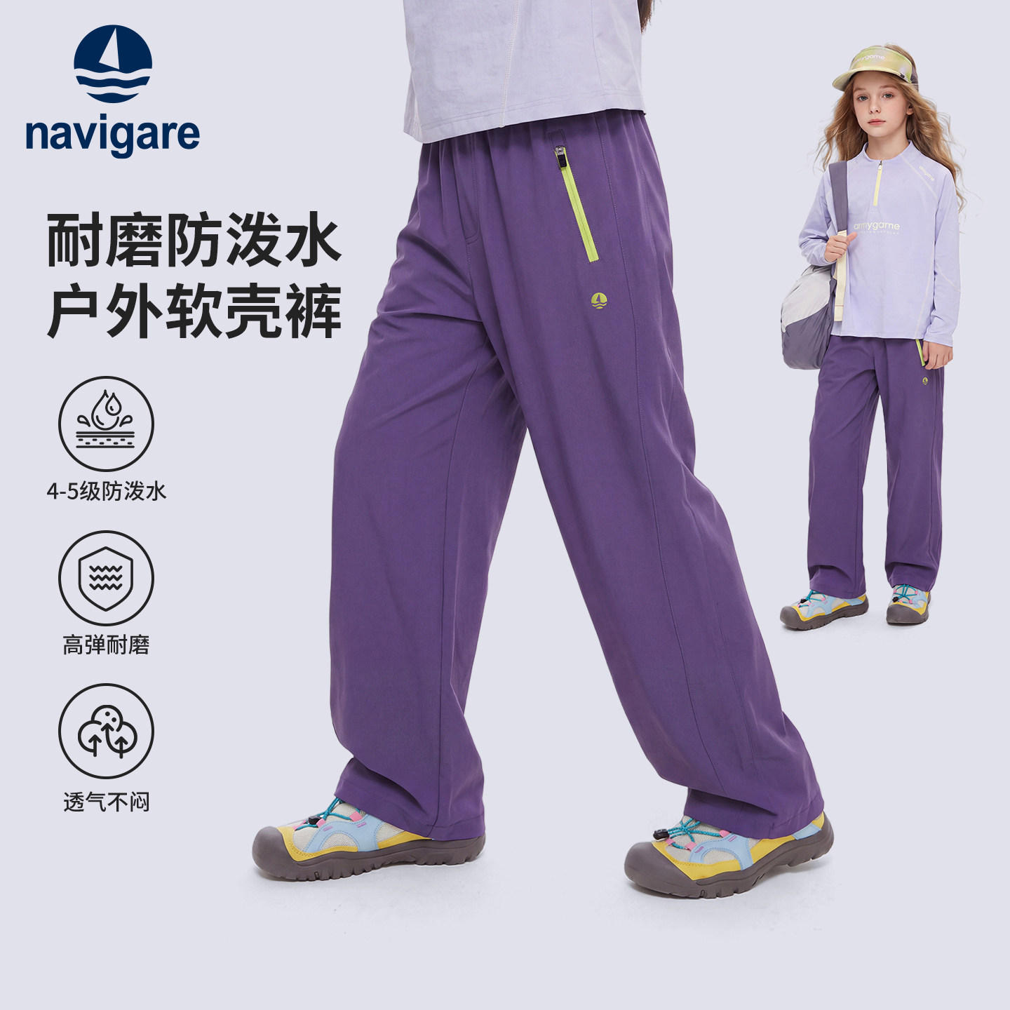 Navigare意大利小帆船儿童防水2026女童长裤秋季新款直筒长裤薄款