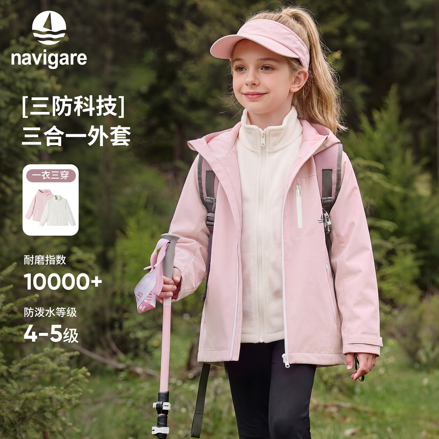Navigare意大利小帆船女童粉色冲锋外套2026秋季新款薄款儿童上衣