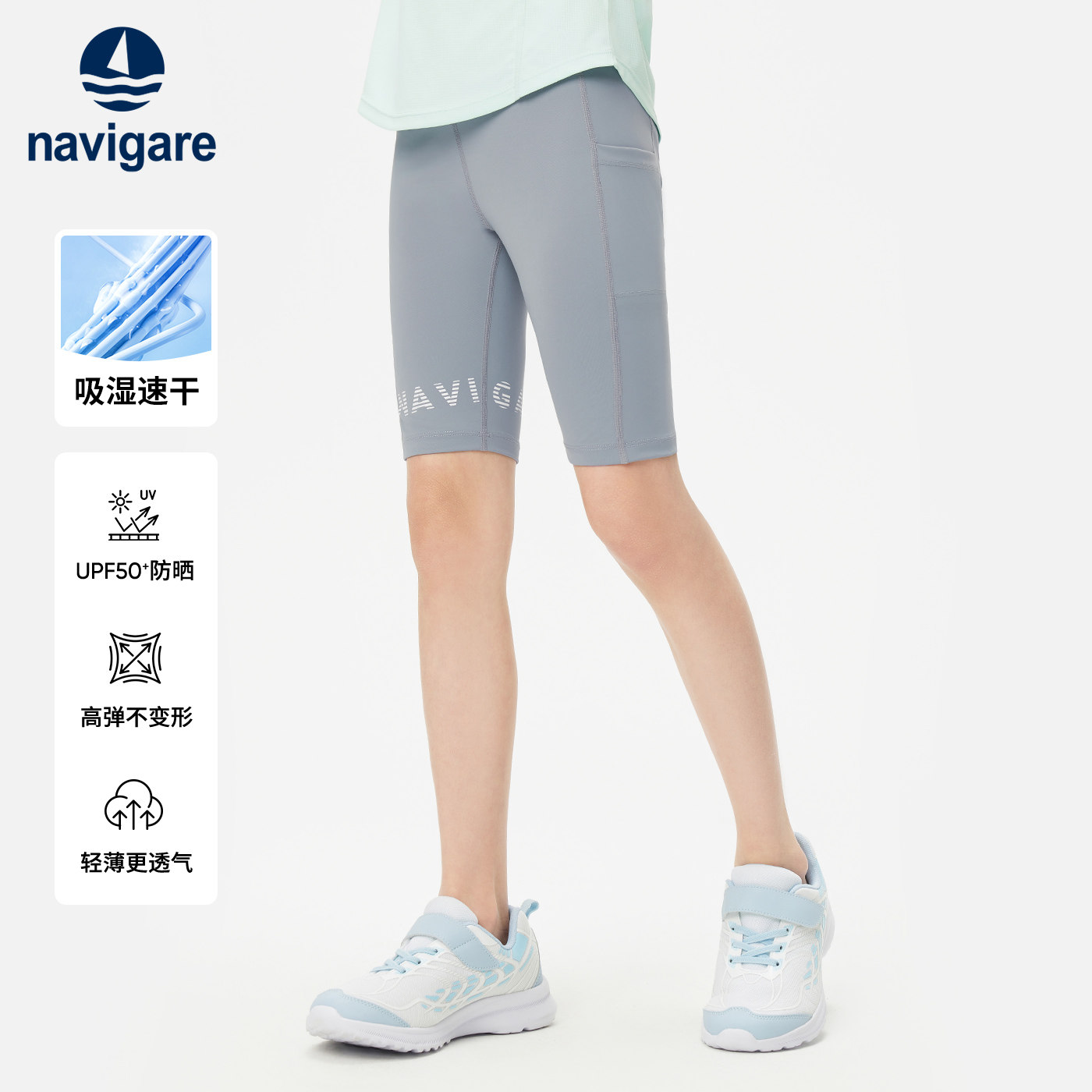 Navigare意大利小帆船儿童防晒五分裤2026夏女童薄款弹力运动短裤