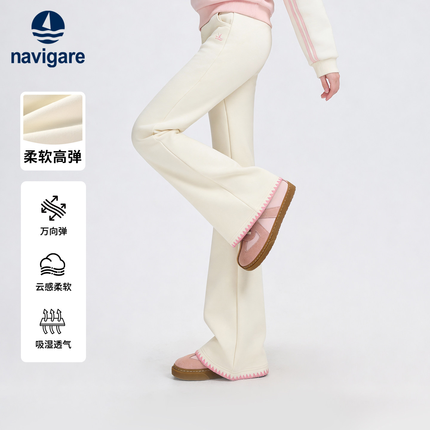 Navigare意大利女童时尚薄款喇叭裤2026秋装新款儿童休闲潮流长裤