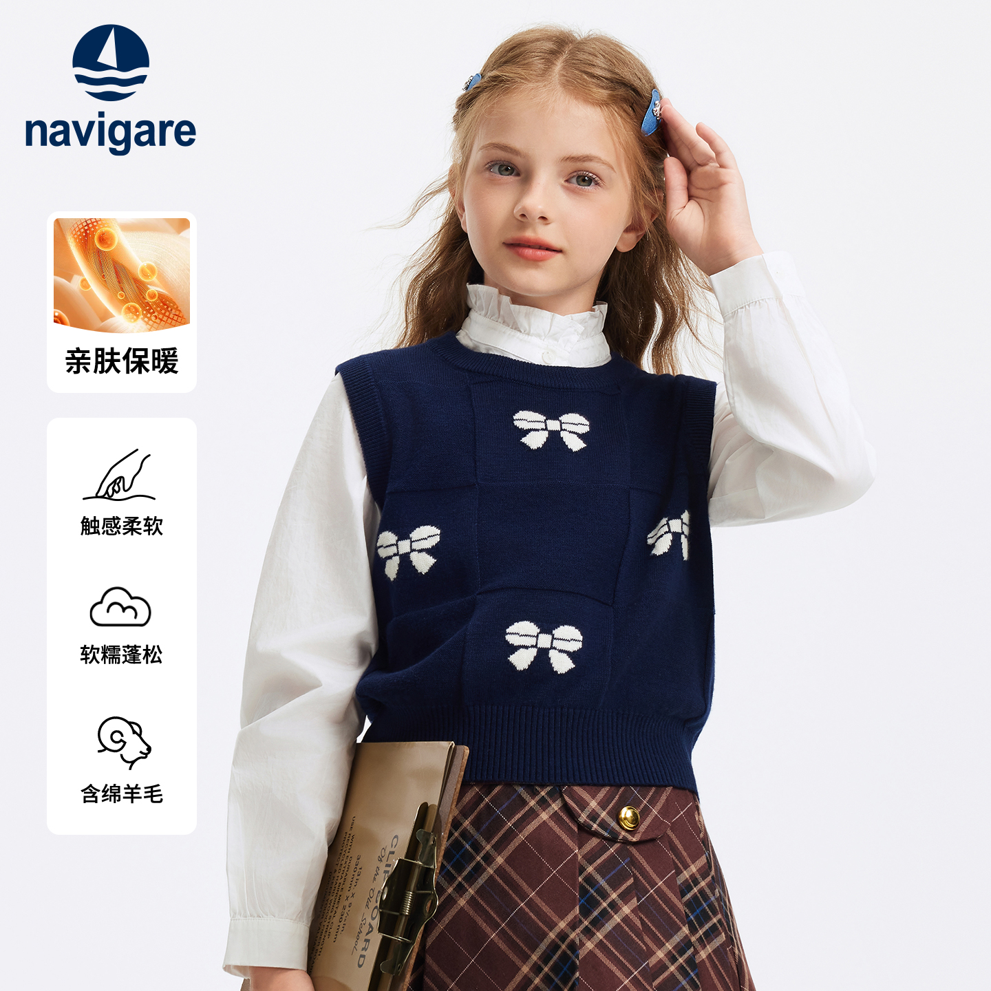 Navigare意大利小帆船儿童毛衣