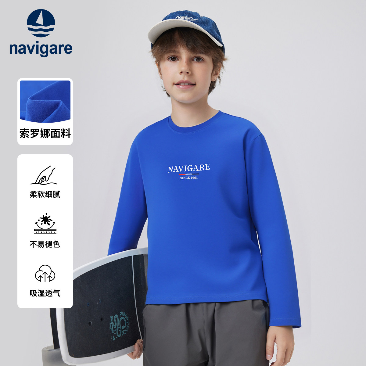 【特惠清仓】Navigare意大利小帆船2026春秋季新款长袖T恤儿童,童装/婴儿装/亲子装,T恤,淘宝优惠券,粉丝福利购,淘宝优惠卷