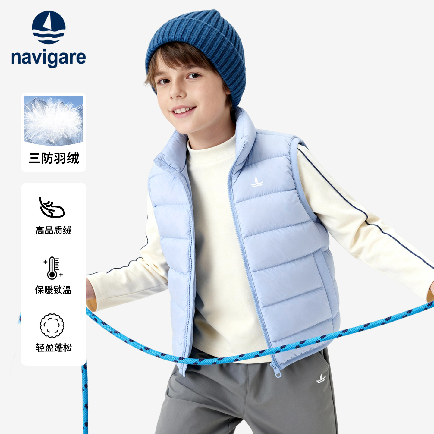 Navigare意大利羽绒儿童马甲2025新款秋冬款儿童背心中大童上衣,童装/婴儿装/亲子装,羽绒马甲,淘宝优惠券,粉丝福利购,淘宝优惠卷