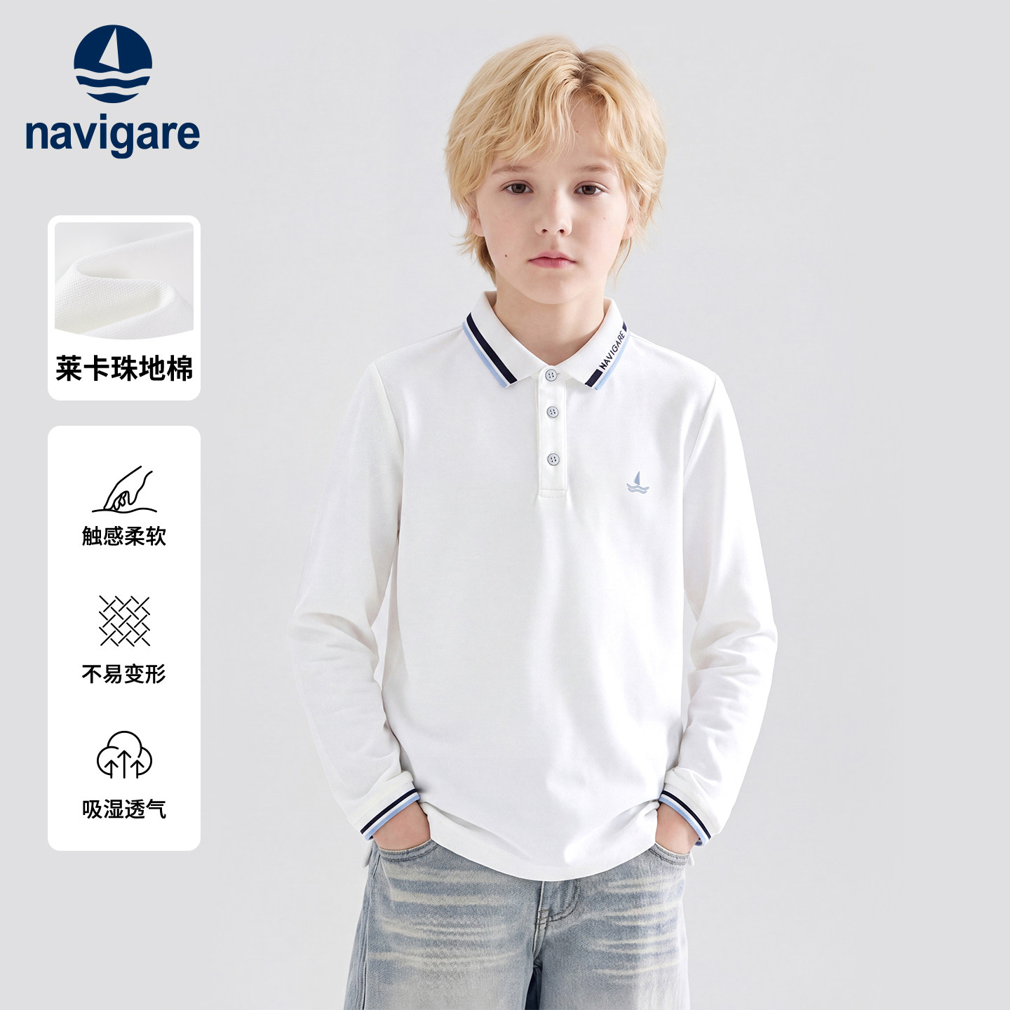 Navigare意大利小帆船男童POLO衫图片