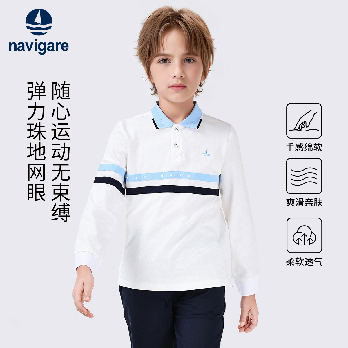 Navigare意大利小帆船儿童Polo衫