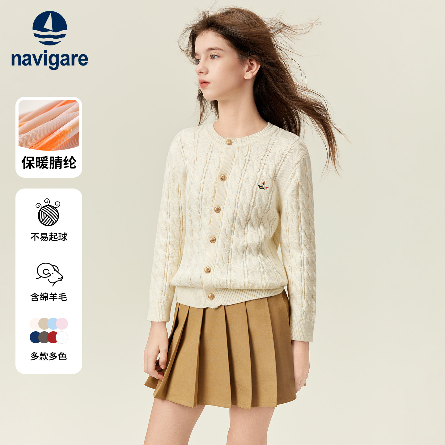 Navigare意大利小帆船女童毛衣2026新款春季儿童针织开衫上衣早春,童装/婴儿装/亲子装,普通外套,淘宝优惠券,粉丝福利购,淘宝优惠卷