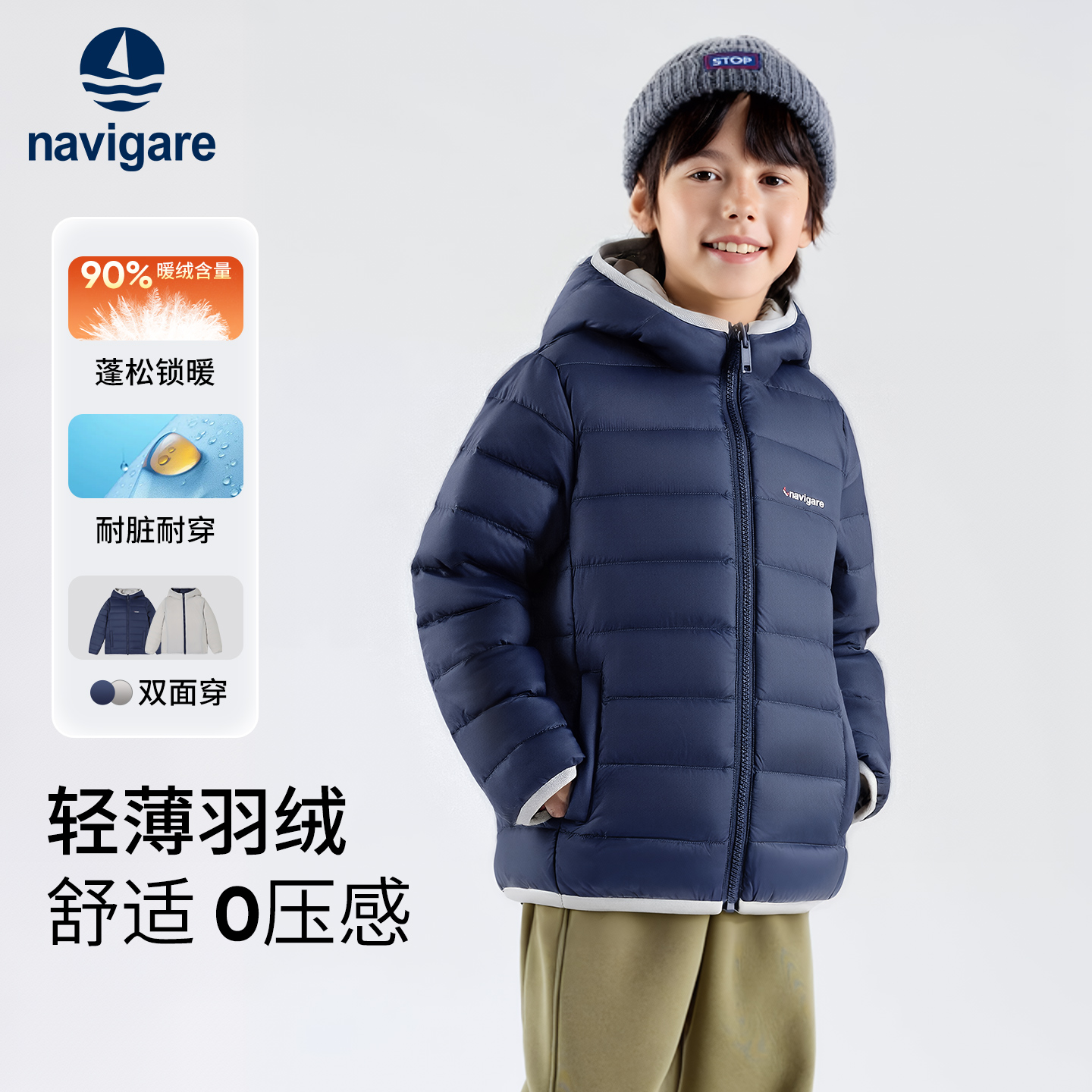Navigare意大利小帆船儿童羽绒服