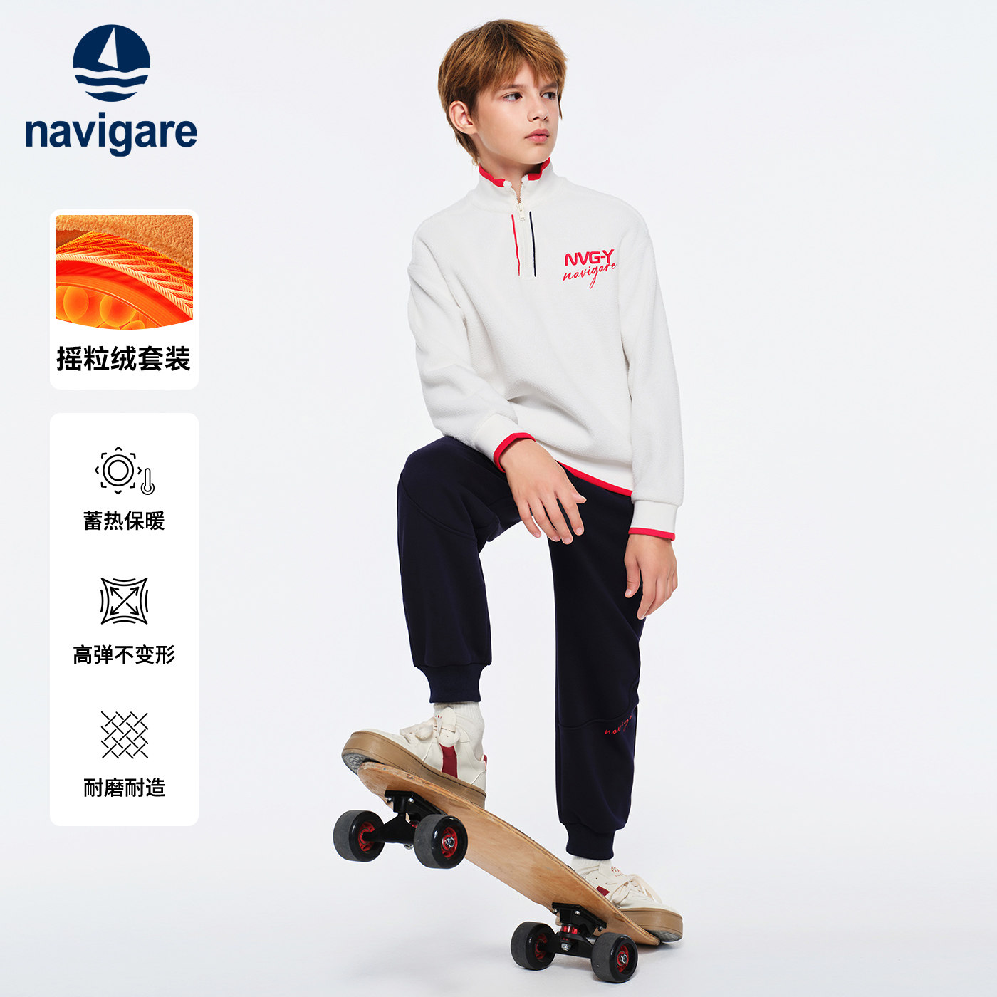 Navigare男童卫衣摇粒绒秋冬款