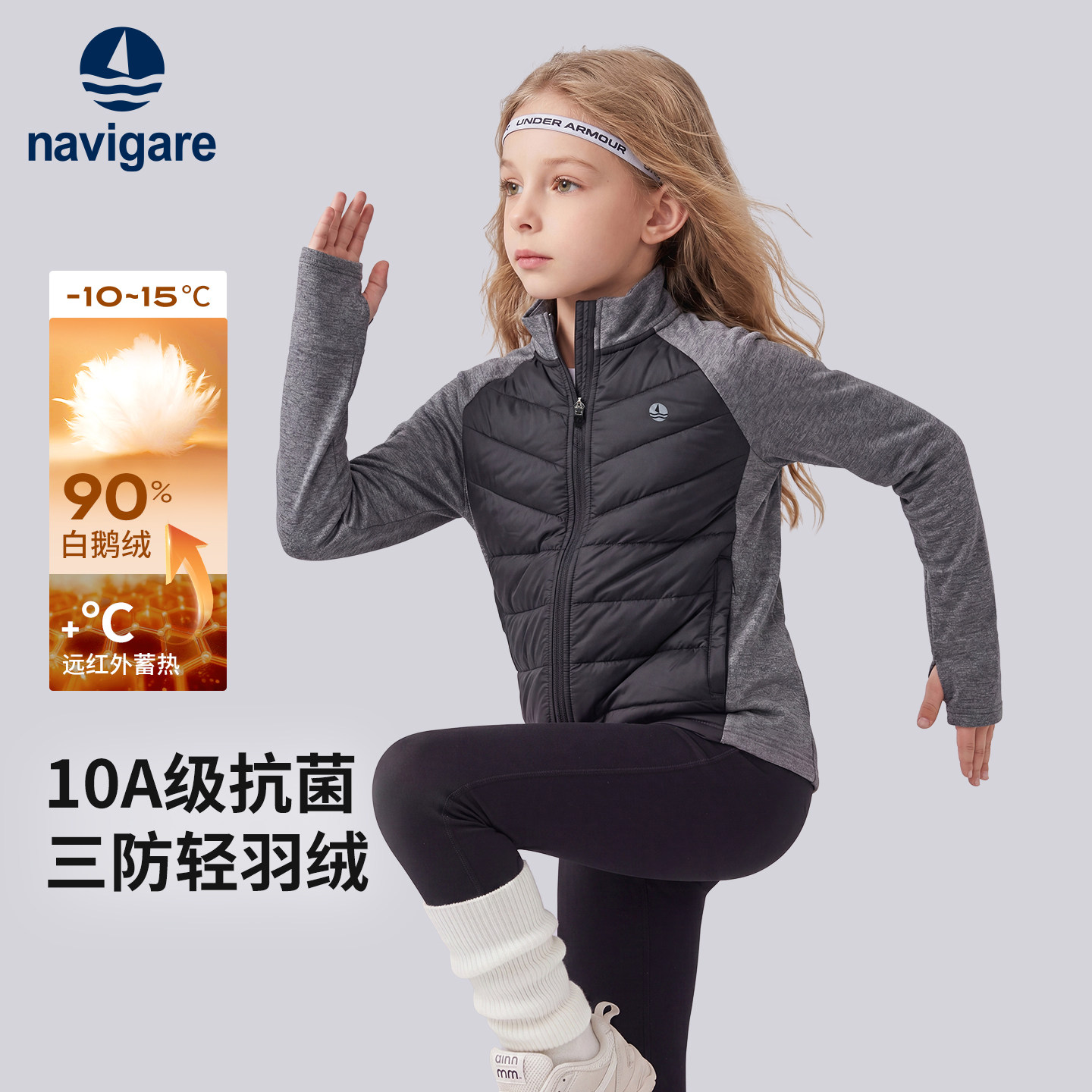 Navigare意大利小帆船儿童羽绒服2026秋新款女童轻薄鹅绒服外套