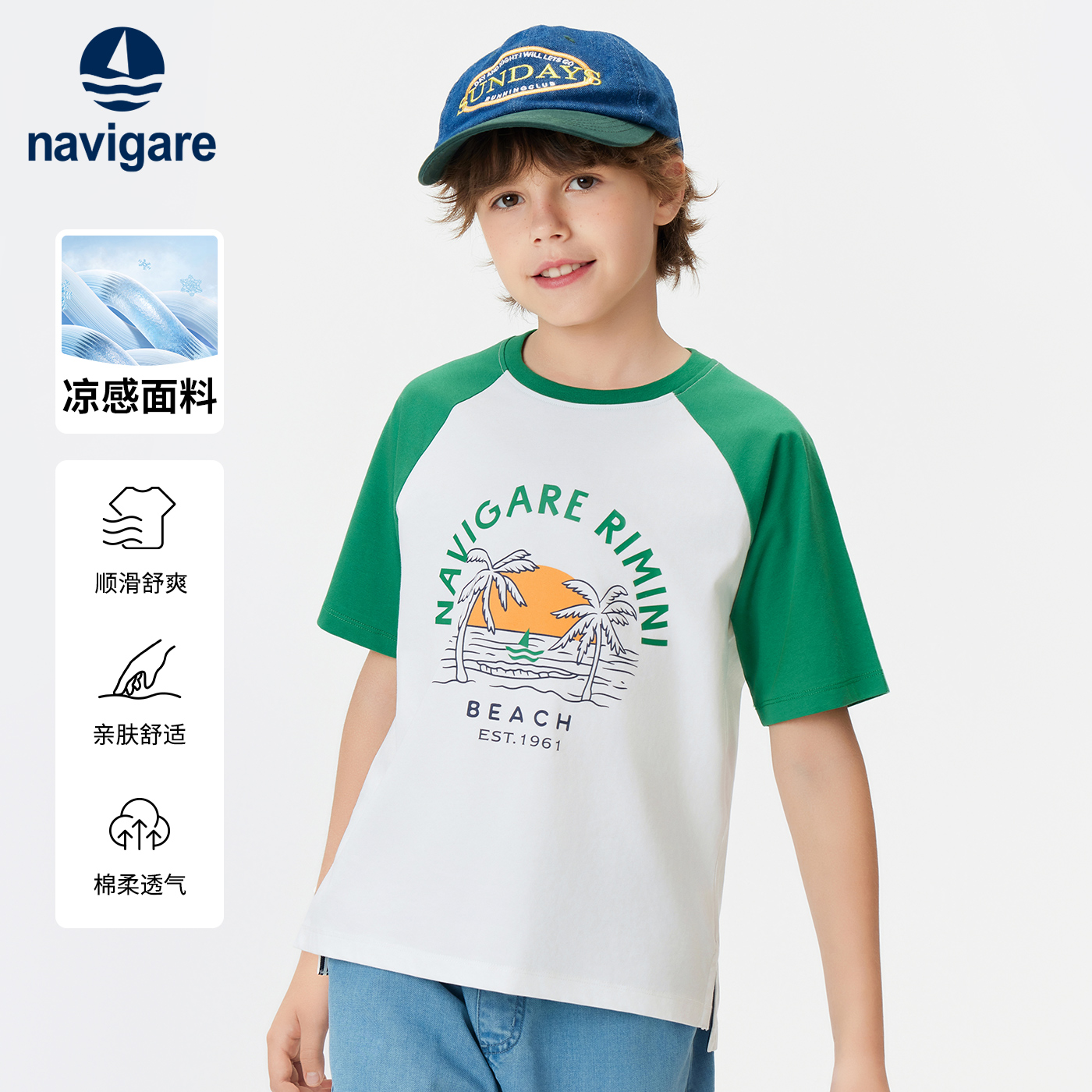 Navigare意大利小帆船童装T恤