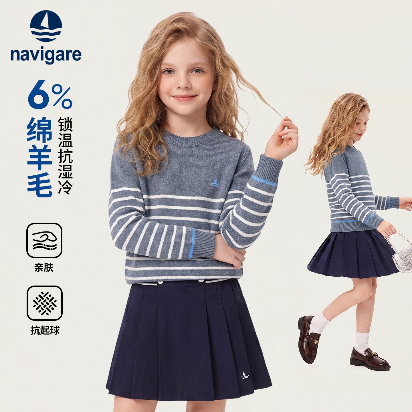 Navigare意大利小帆船儿童毛衣2026秋季男女童圆领条纹针织衫上衣
