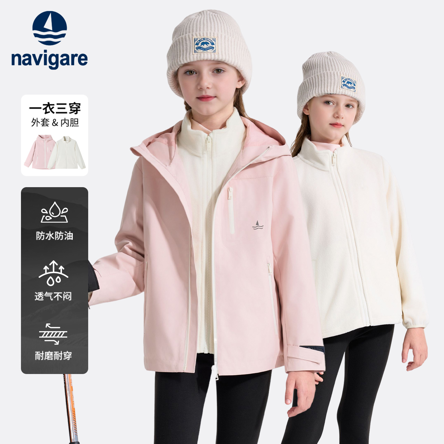 Navigare意大利小帆船儿童三合一