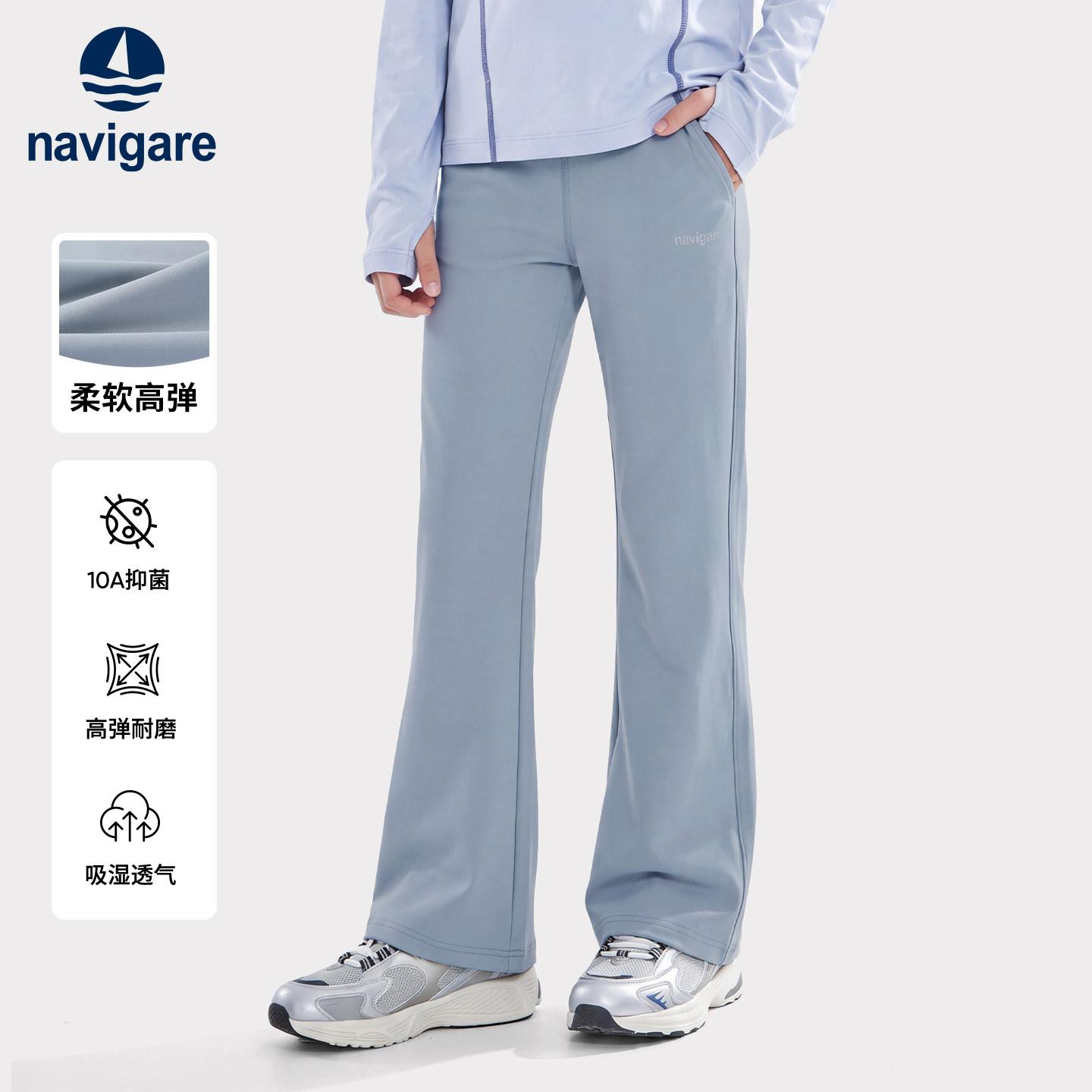 Navigare意大利小帆船儿童薄款微喇裤2026年新款裤子女童秋季长裤
