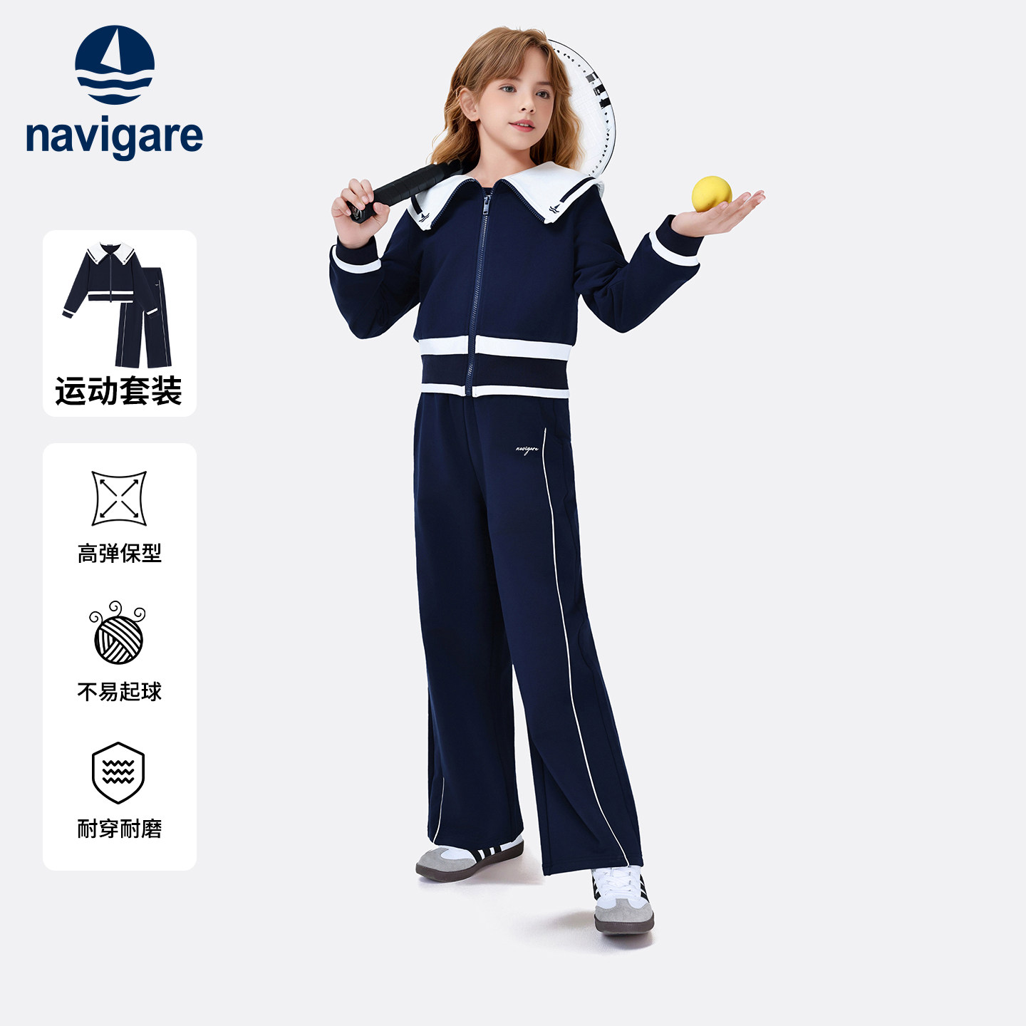 Navigare意大利小帆船女童套装外套长裤两件套2025春秋新款套装,童装/婴儿装/亲子装,套装,淘宝优惠券,粉丝福利购,淘宝优惠卷