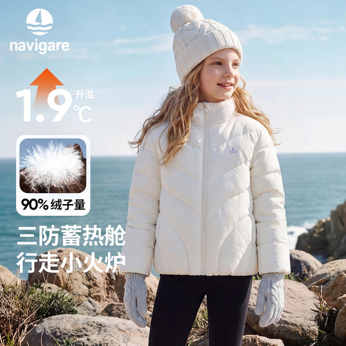 小帆船儿童立领轻薄羽绒服