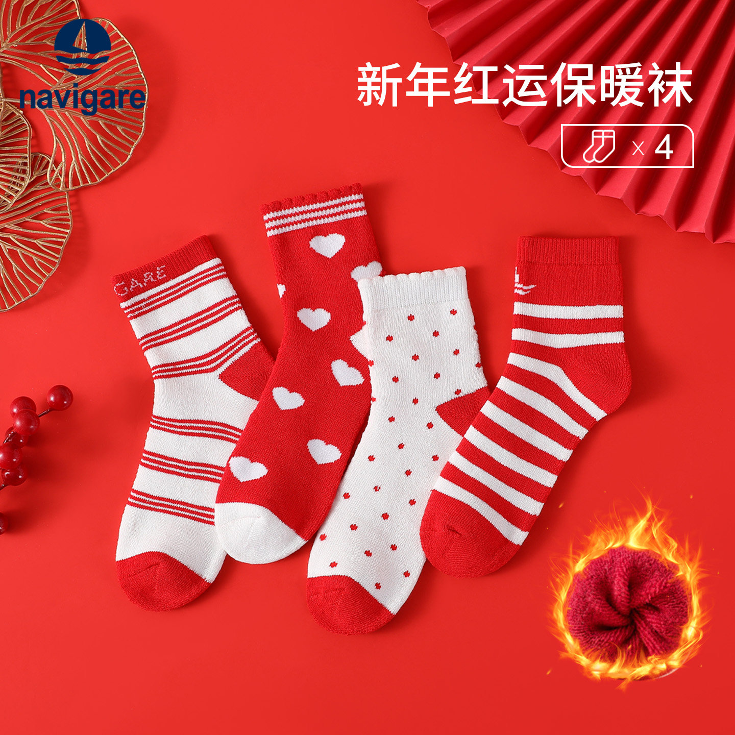 Navigare意大利小帆船儿童新年红袜子保暖中筒袜爱心条纹女童袜,童装/婴儿装/亲子装,儿童袜子(0-16岁),淘宝优惠券,粉丝福利购,淘宝优惠卷
