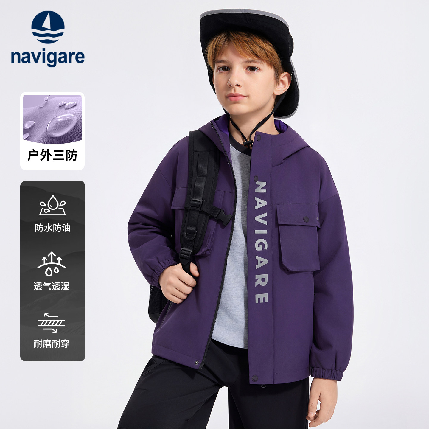 Navigare意大利小帆船童装男童外套2026秋季新款儿童户外三防上衣
