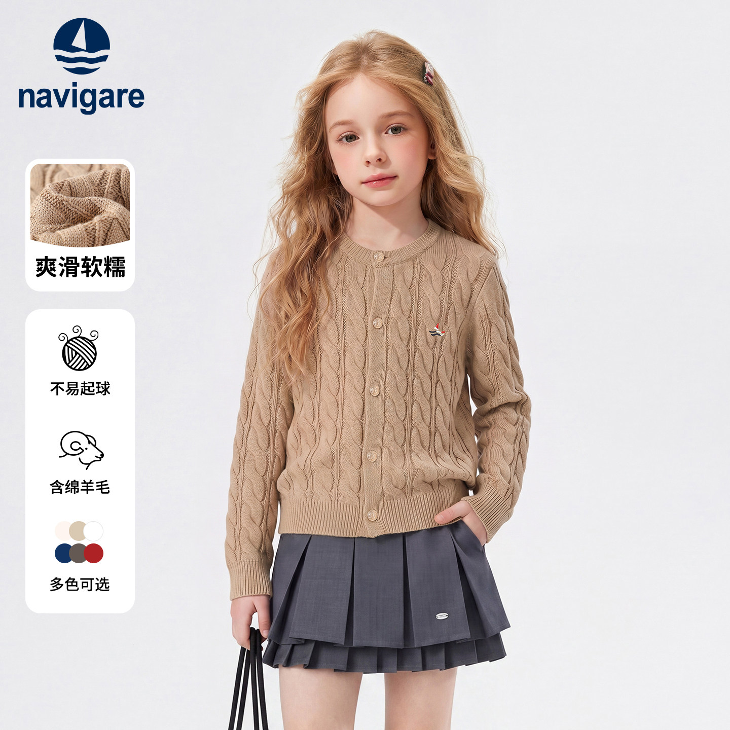 Navigare意大利小帆船女大童毛衣2026秋新款儿童针织开衫薄款外套