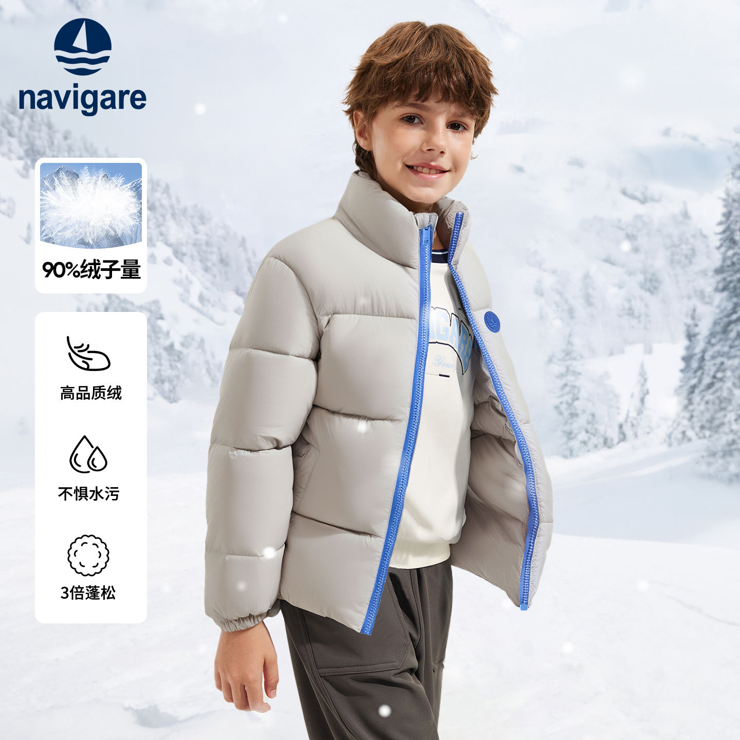 Navigare男童羽绒服保暖外套
