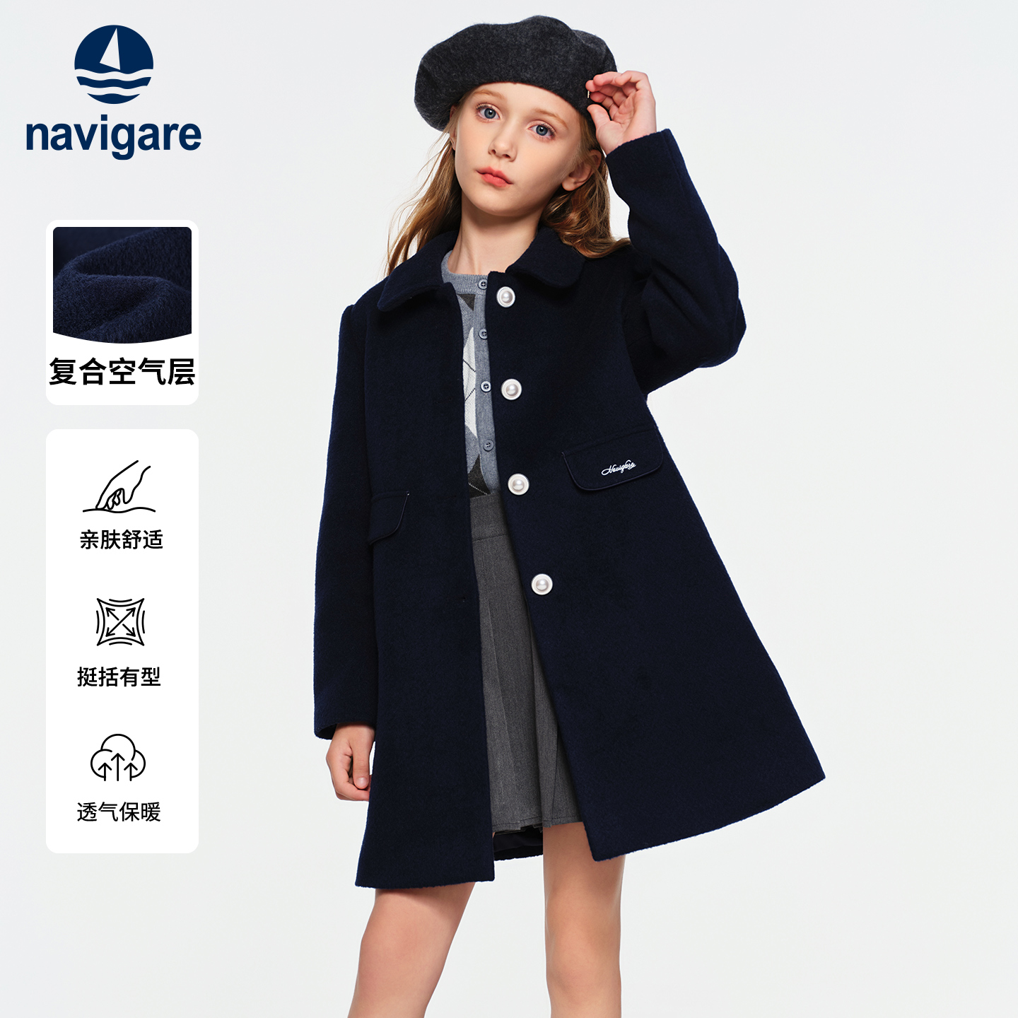 Navigare女童呢子大衣防风保暖