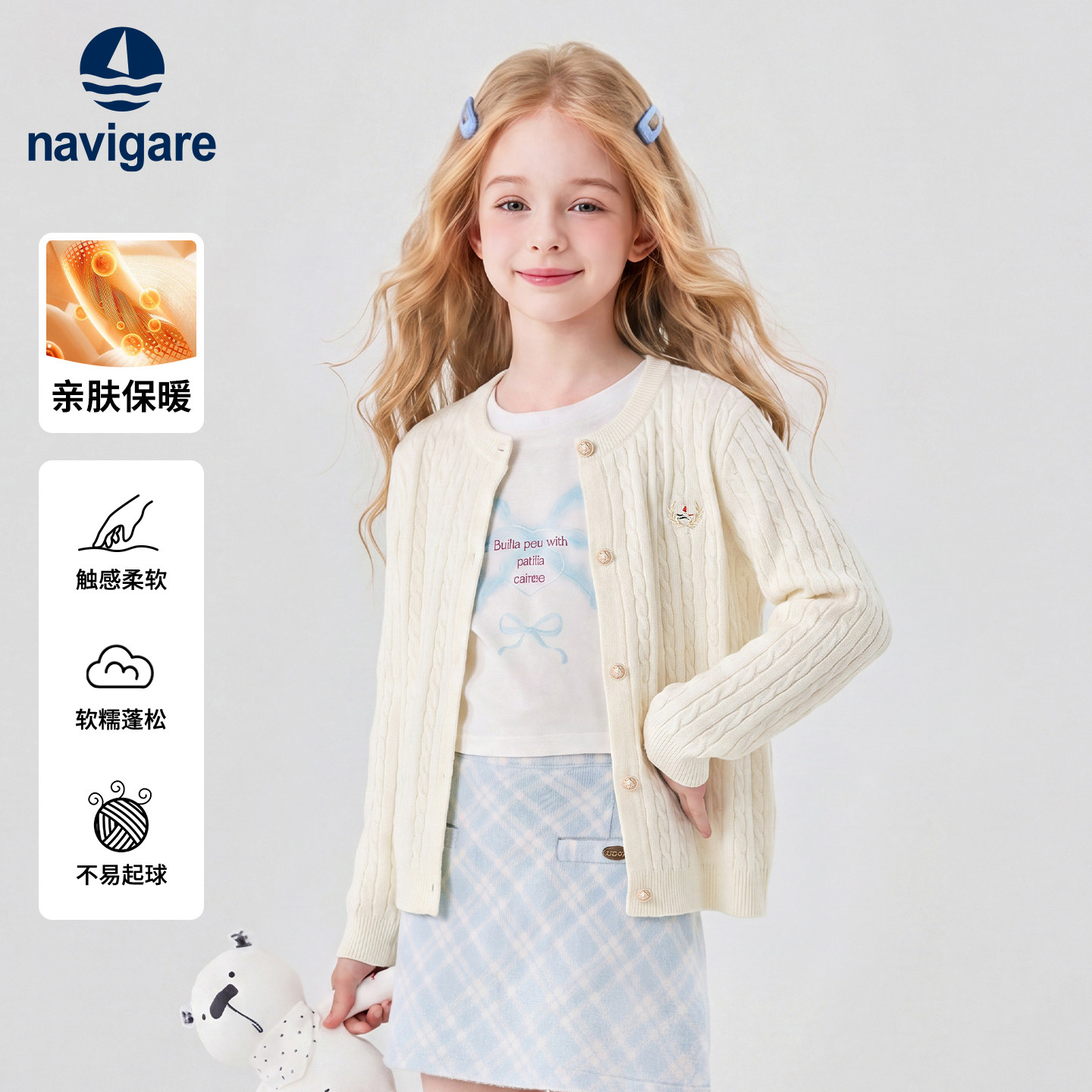 Navigare意大利小帆船童装女童毛衣儿童针织开衫外套春秋薄款上衣