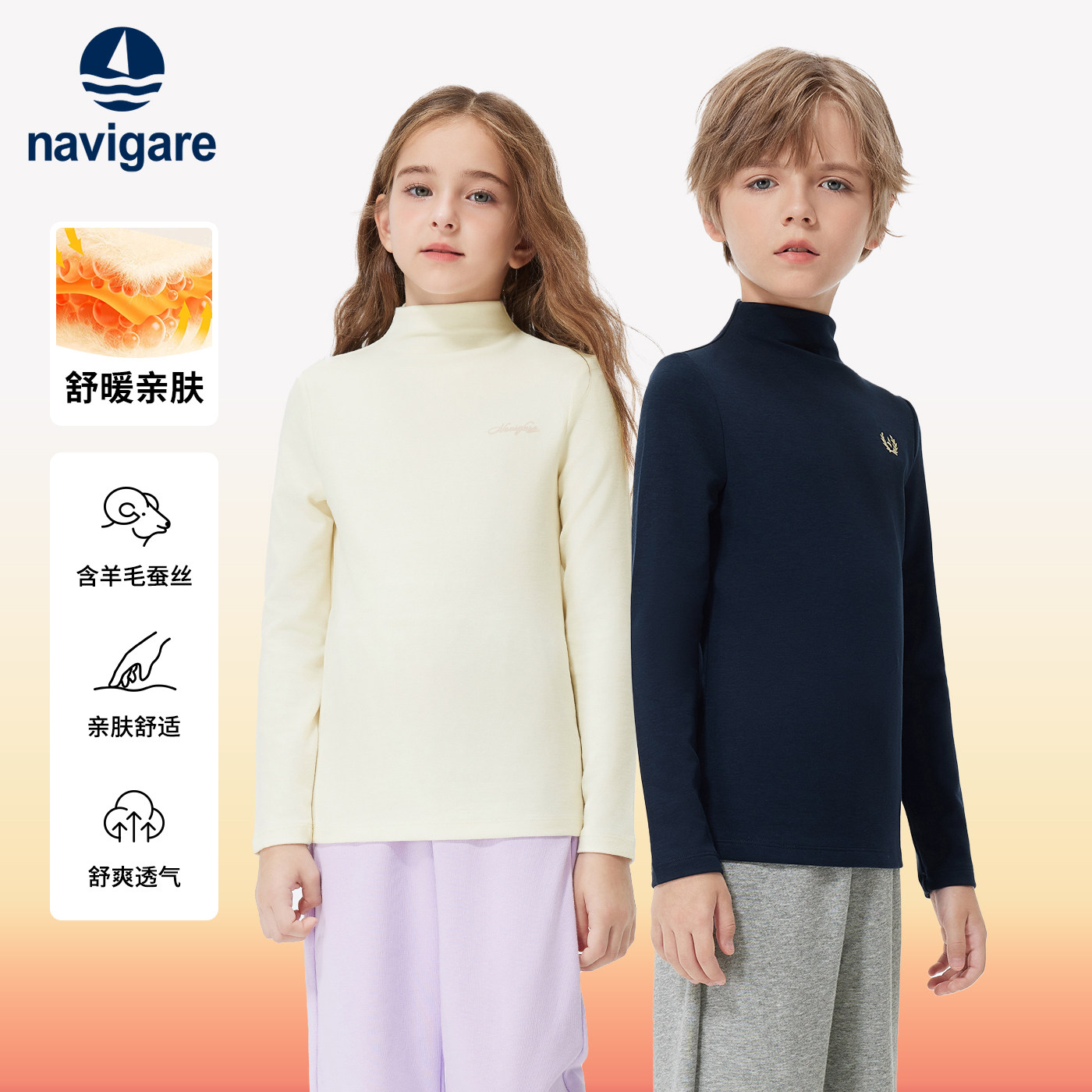 Navigare意大利小帆船儿童打底衫秋冬男女中大童半高领加绒内搭,童装/婴儿装/亲子装,T恤,淘宝优惠券,粉丝福利购,淘宝优惠卷
