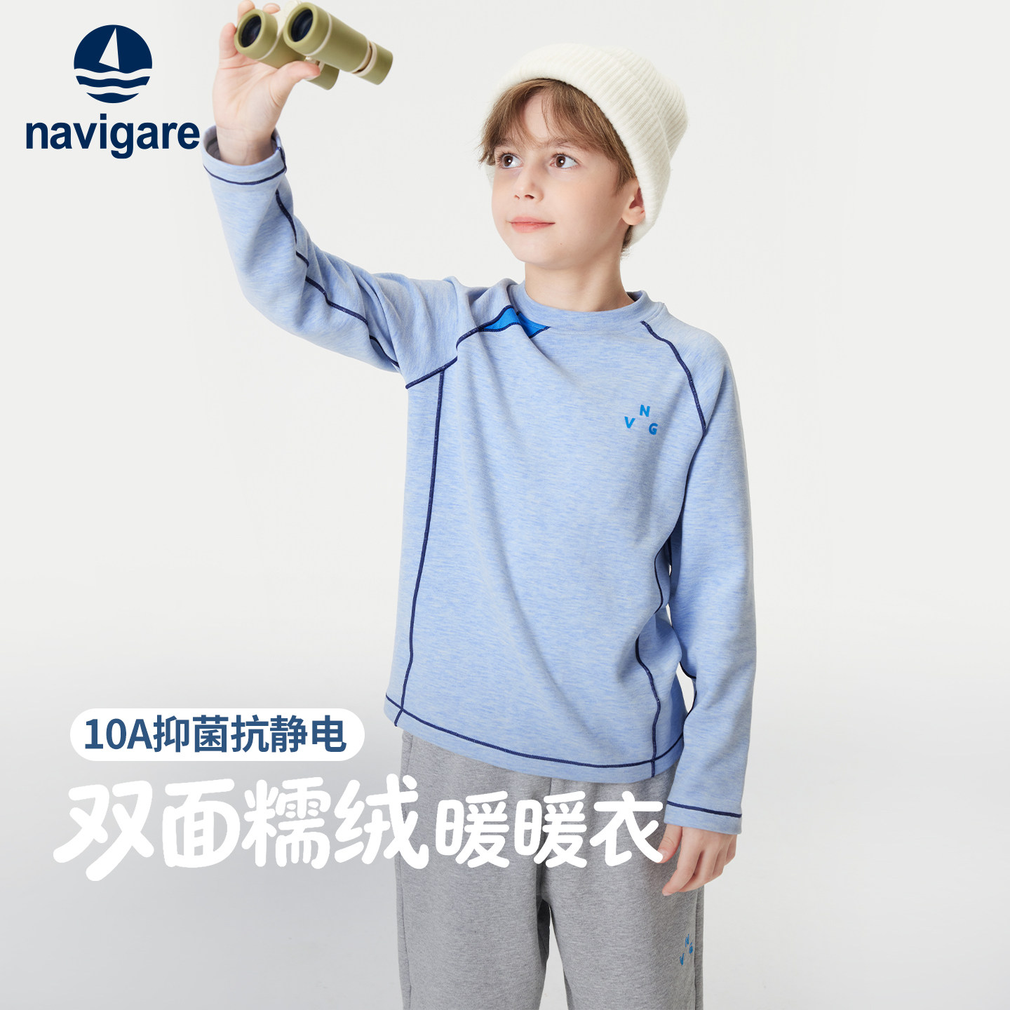 Navigare意大利小帆船男童柔软长袖T恤2026秋季户外保暖圆领上衣