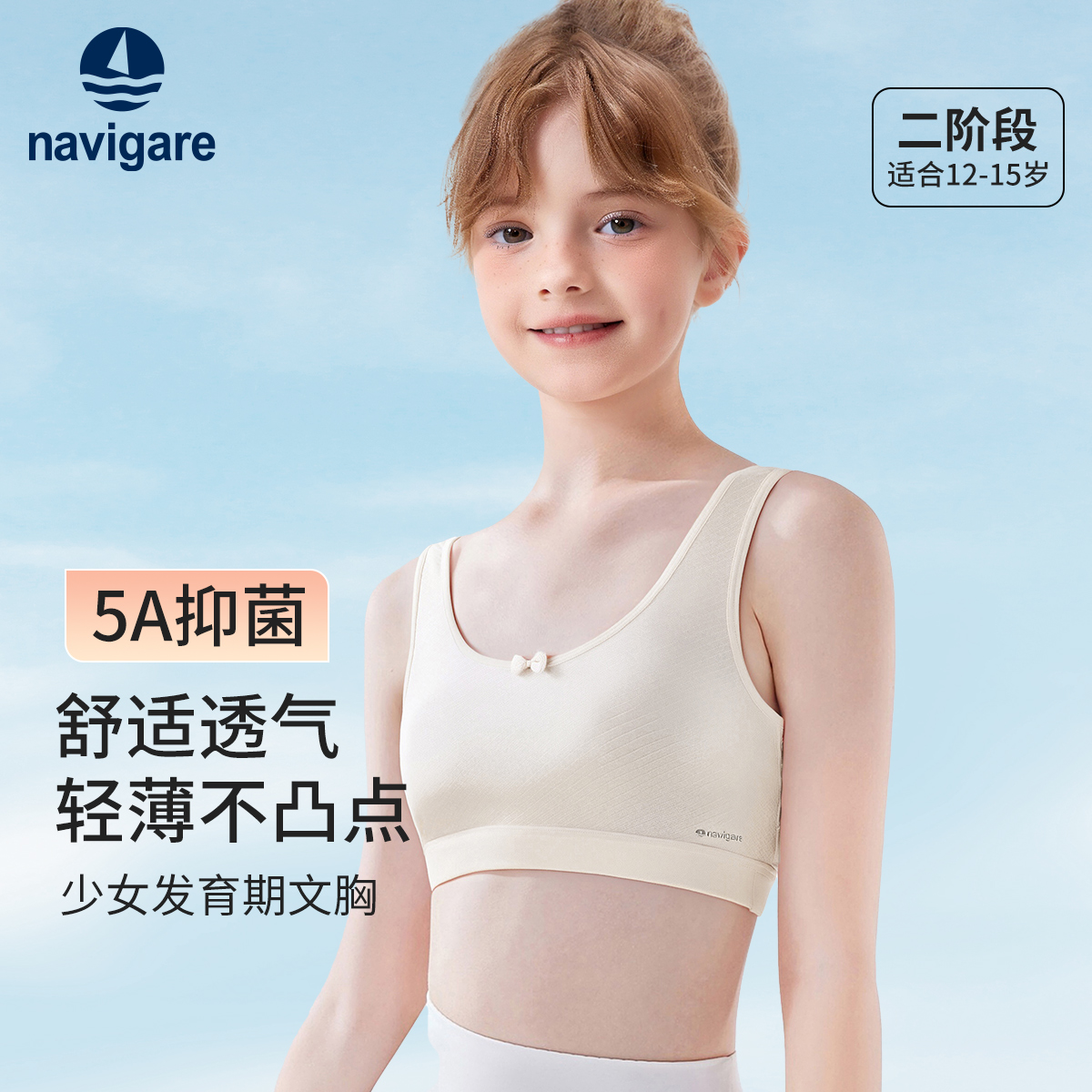 女童　内衣模 女童内衣发育期小学生纯棉女孩小背心12-13-15岁大童文胸运动抹胸_虎窝淘