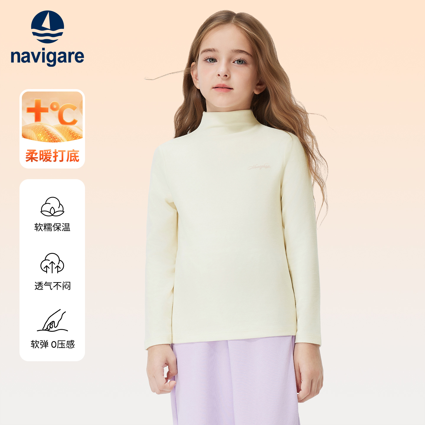 Navigare意大利小帆船女童打底衫